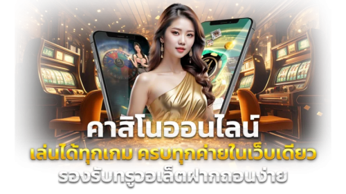  FK9 พลิกโฉมการเดิมพัน ปั่นกำไรให้เป็นเรื่องง่ายในทุกคลิก